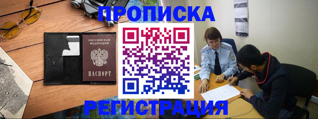 временная регистрация в Карталах